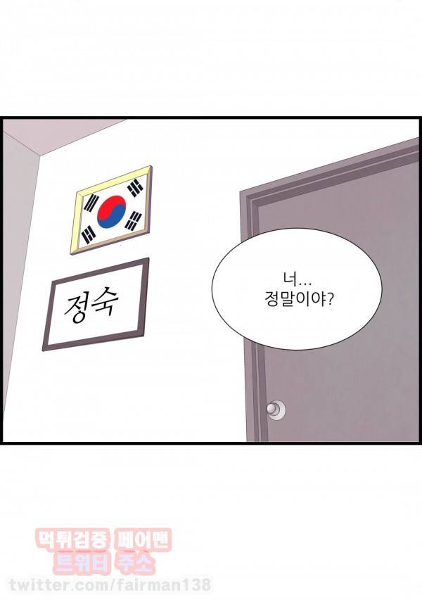 섹스틸러 51화 13