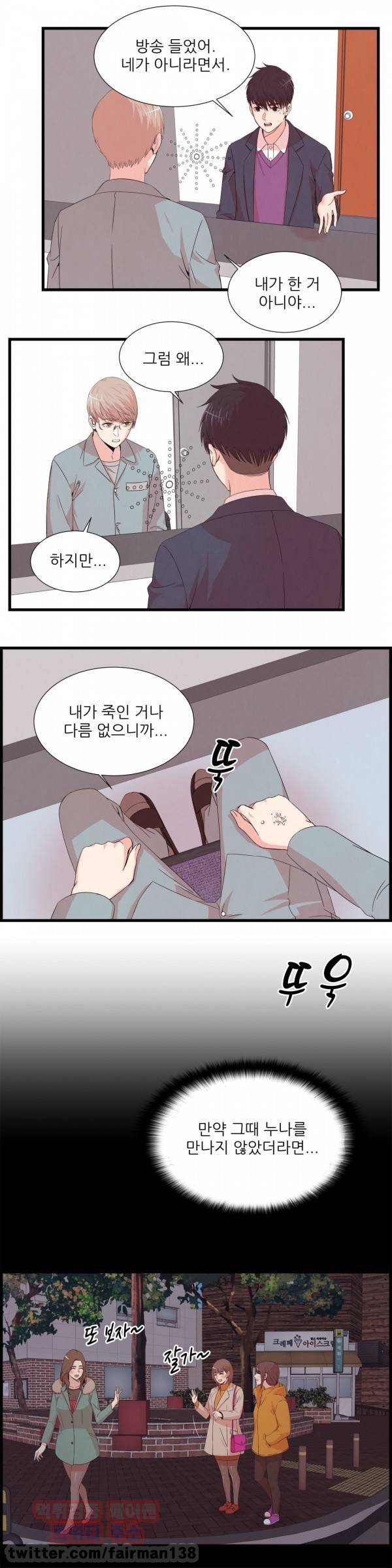 섹스틸러 51화 14