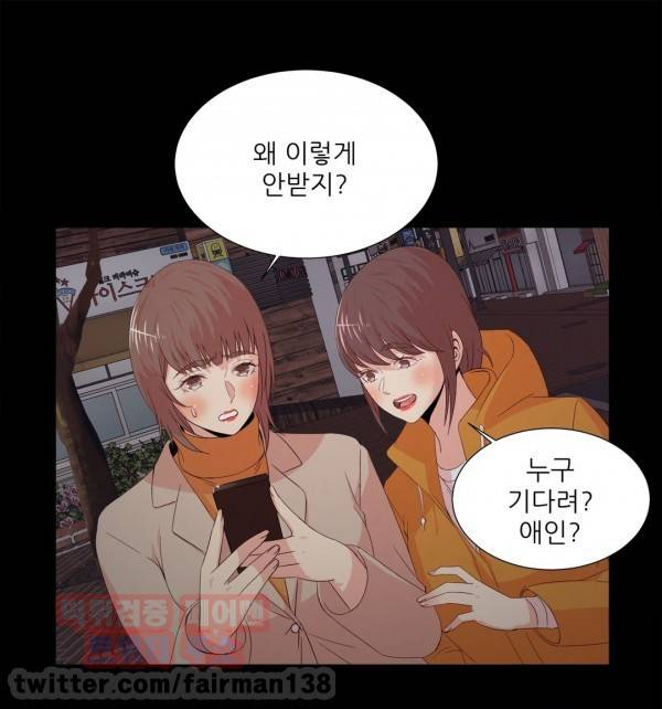 섹스틸러 51화 15