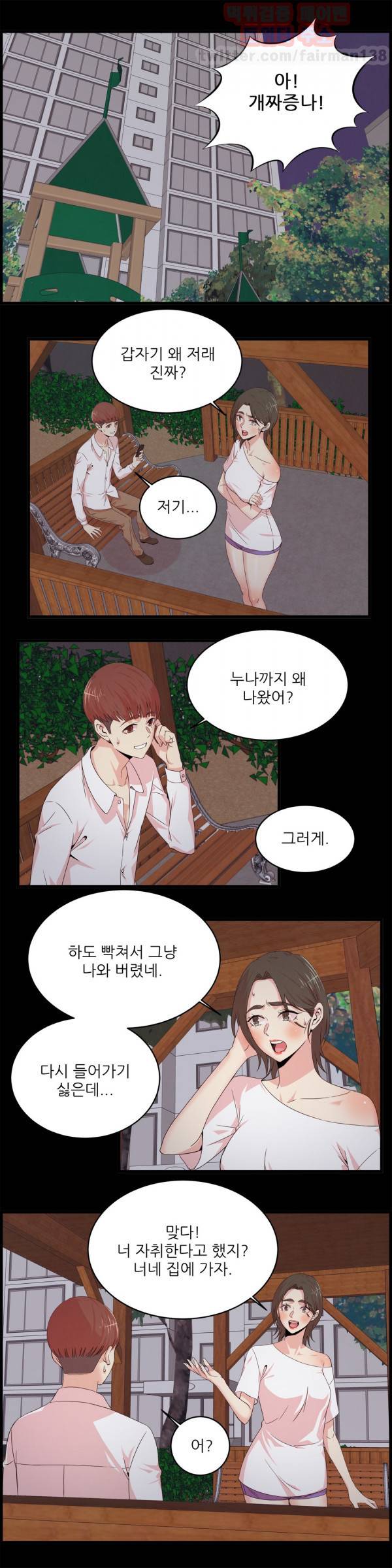 섹스틸러 60화 2