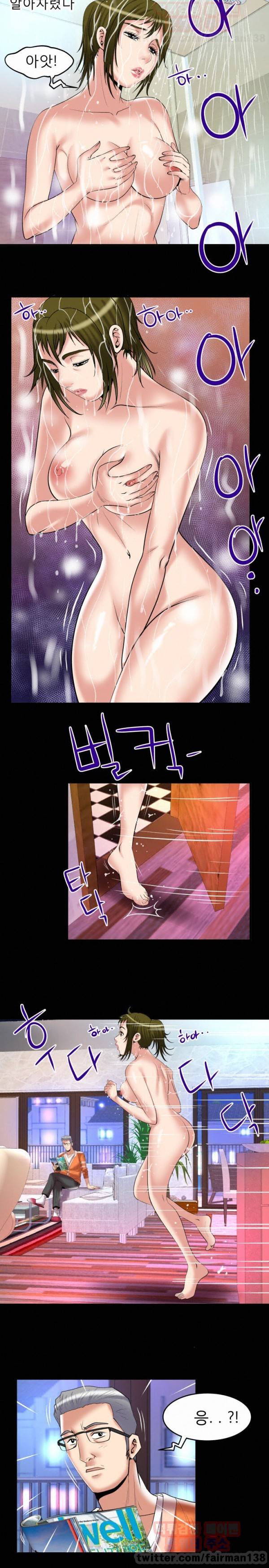아내의 섹파 81화 5