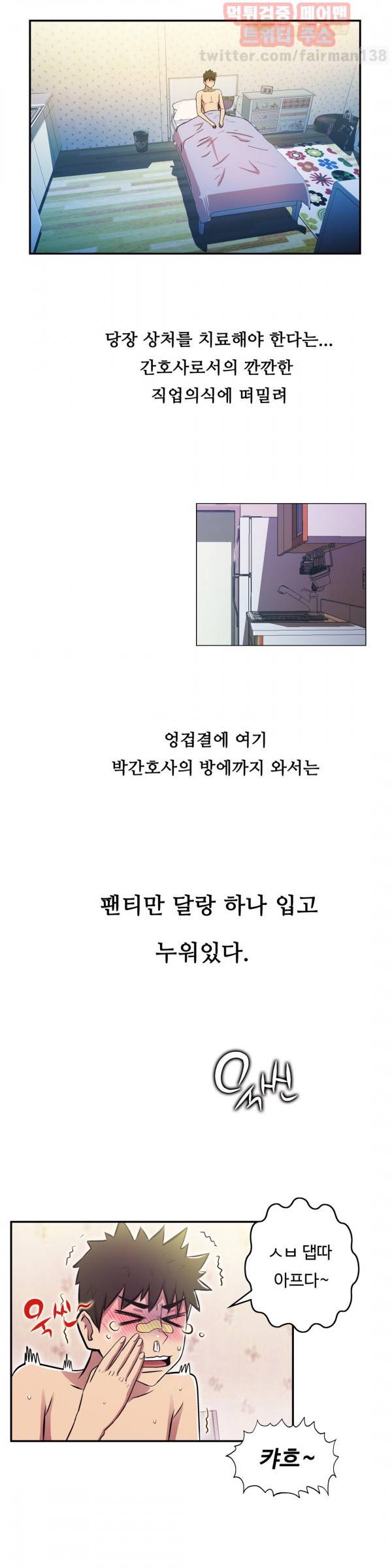 원룸히어로 57화 2