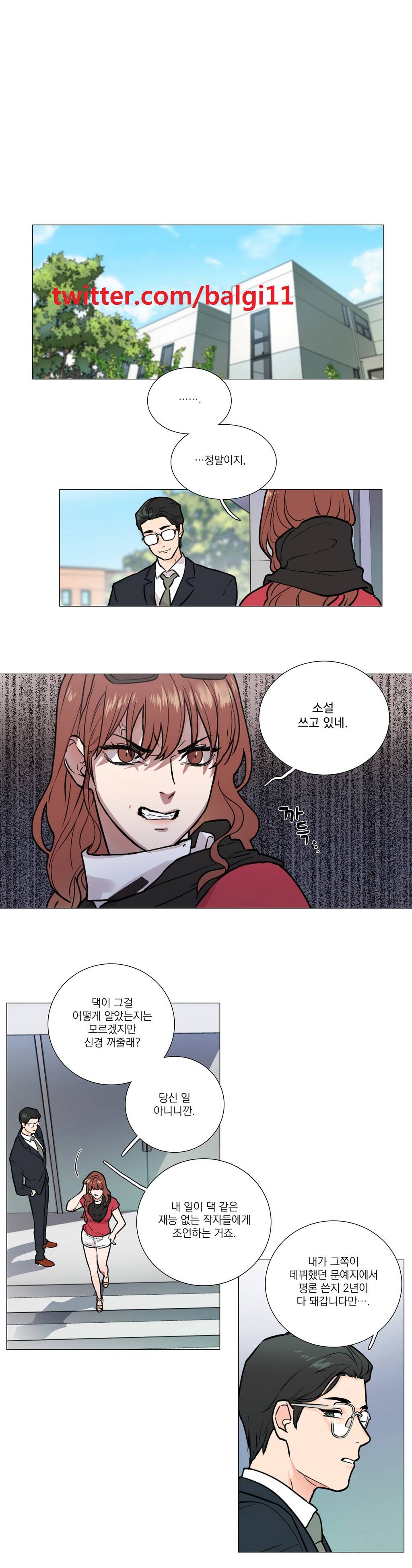 새디스틱 뷰티 5화 2