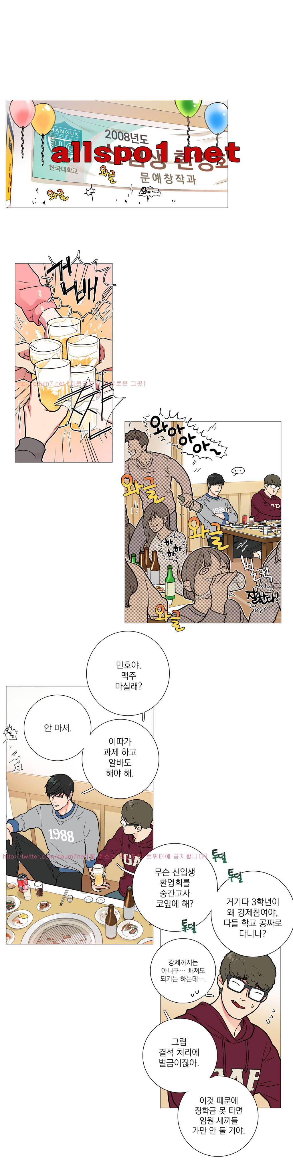 새디스틱 뷰티 15화 1