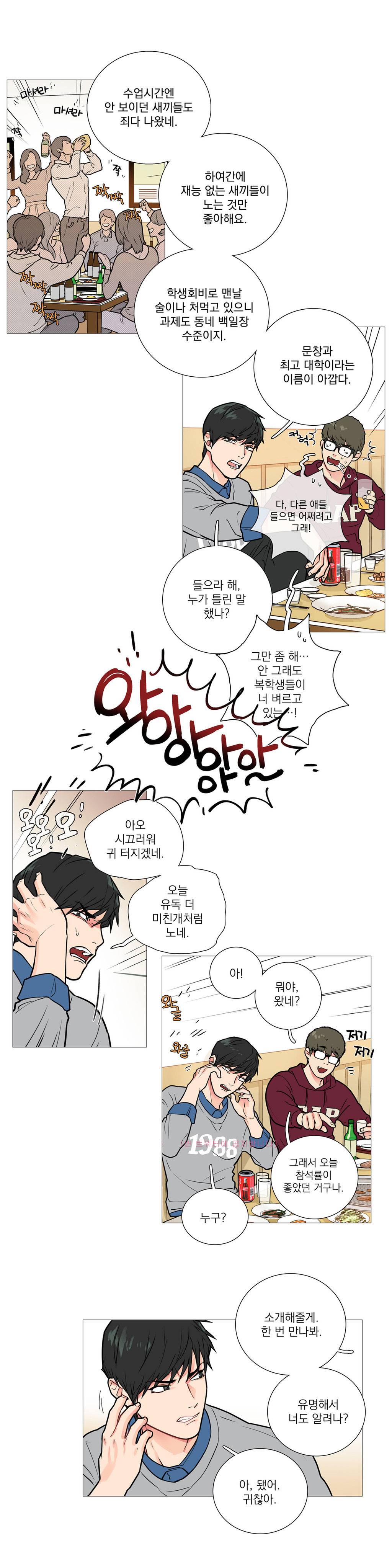 새디스틱 뷰티 15화 2