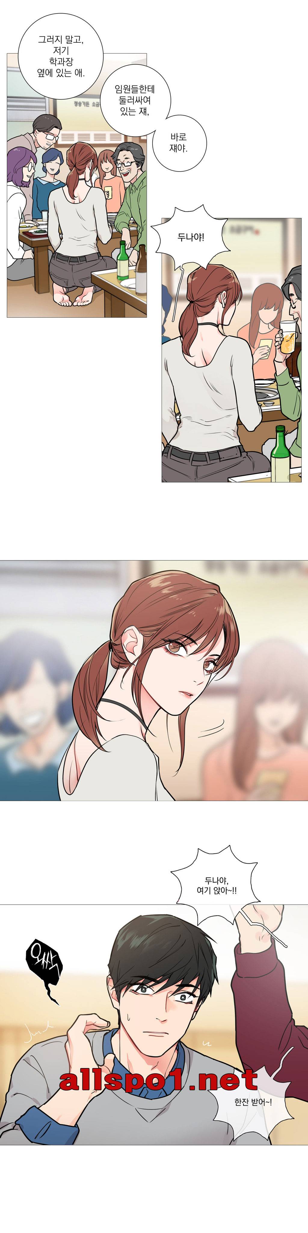 새디스틱 뷰티 15화 3