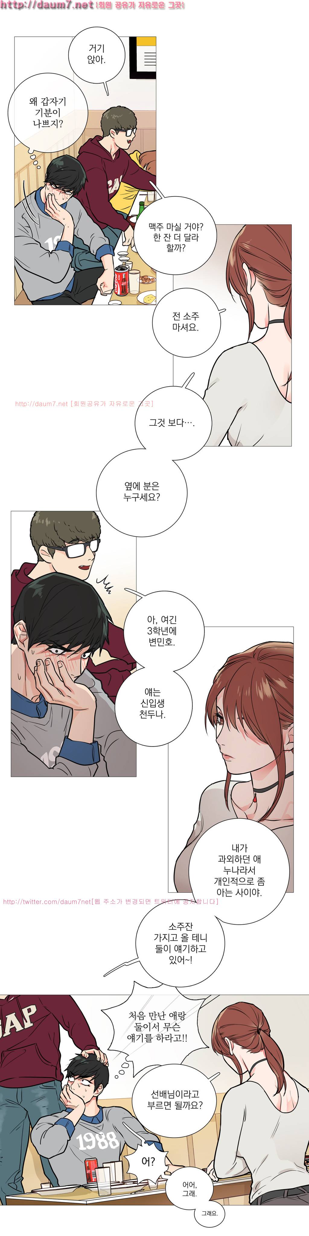 새디스틱 뷰티 15화 4