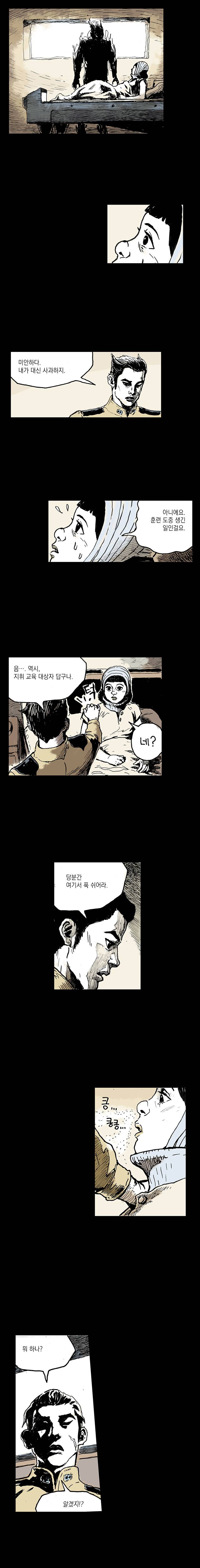 영원한 빛 3부 22화 2