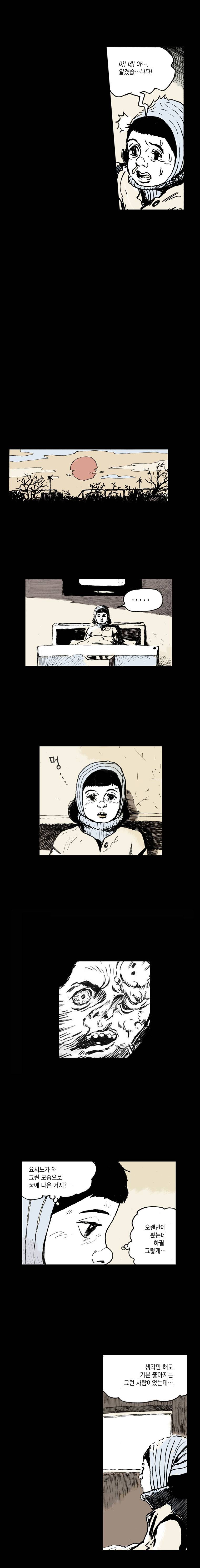 영원한 빛 3부 22화 3