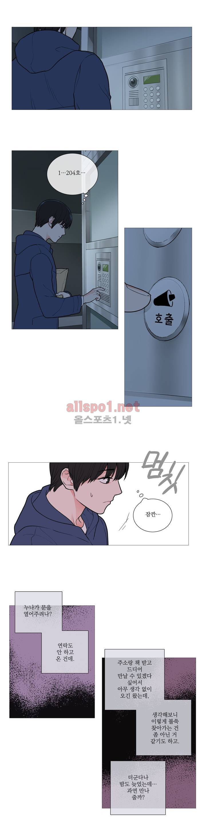 새디스틱 뷰티 35화 3