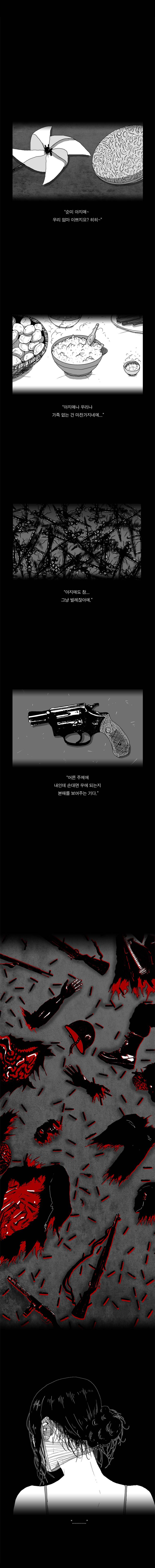 저택의 주인 시즌2 예고 1