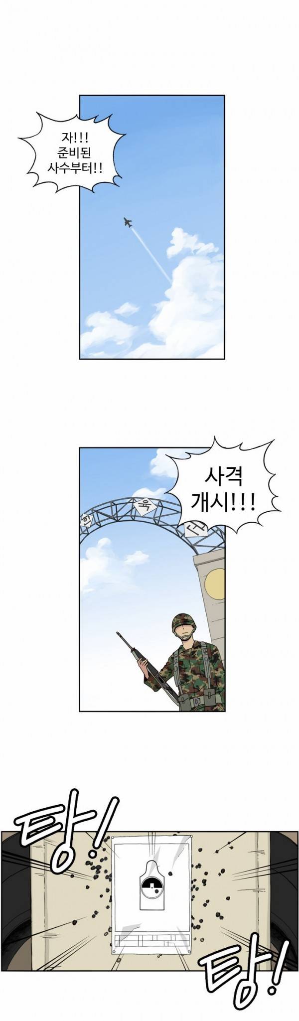 뷰티풀 군바리 예고편 1