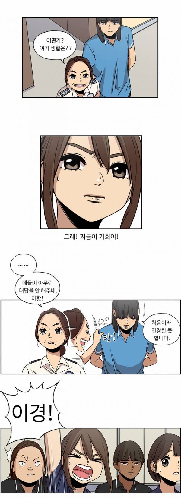 뷰티풀 군바리 20화 - 소대 배치 (1) 2