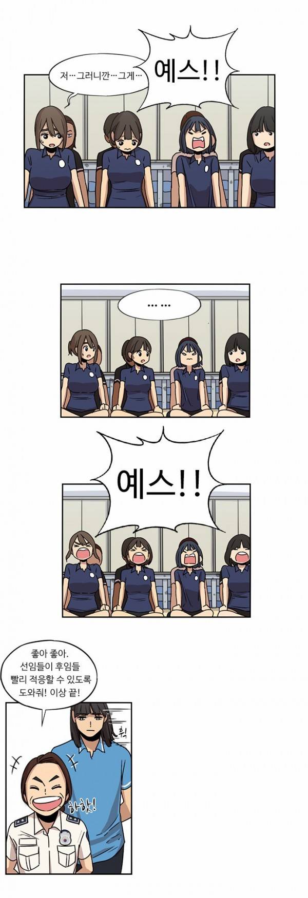 뷰티풀 군바리 20화 - 소대 배치 (1) 5