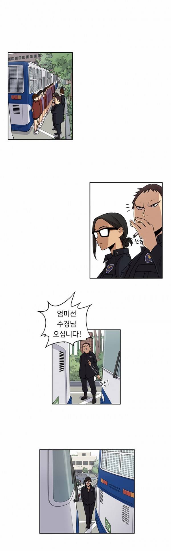 뷰티풀 군바리 30화 - 집합 (1) 6