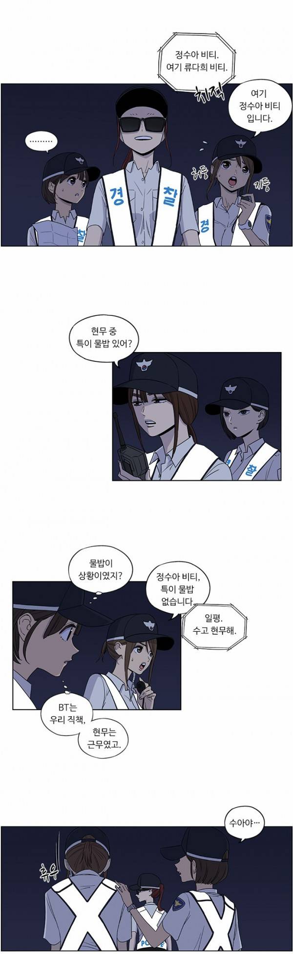 뷰티풀 군바리 50화 - 제대 2