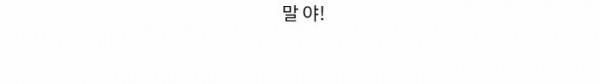 뷰티풀 군바리 50화 - 제대 4