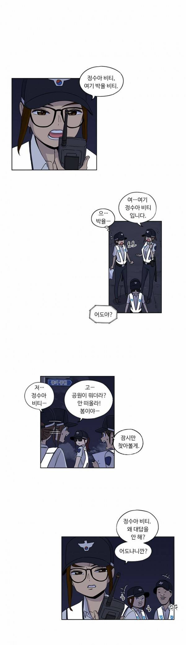 뷰티풀 군바리 50화 - 제대 5