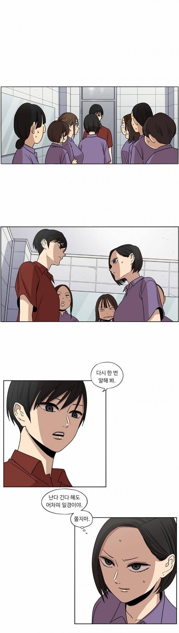 뷰티풀 군바리 59화 - 깨스 (2) 1
