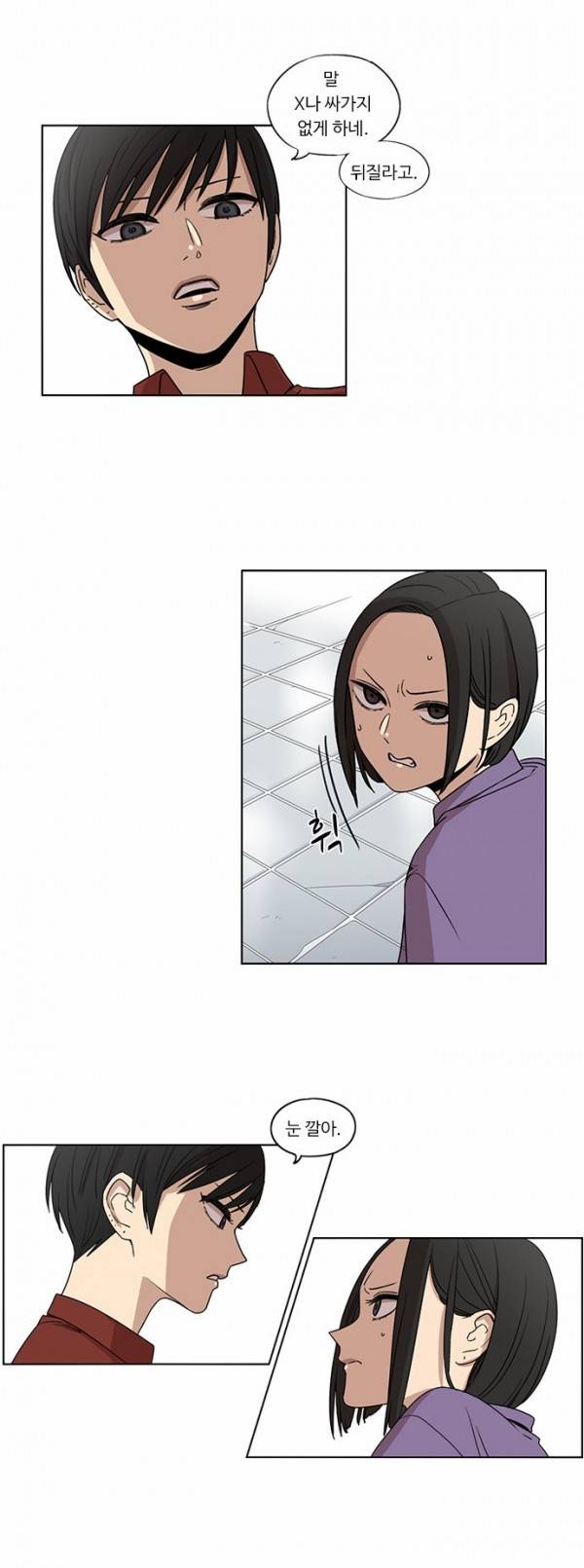 뷰티풀 군바리 59화 - 깨스 (2) 5