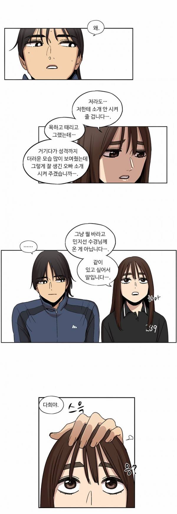 뷰티풀 군바리 69화 - 은행 경비 근무 2