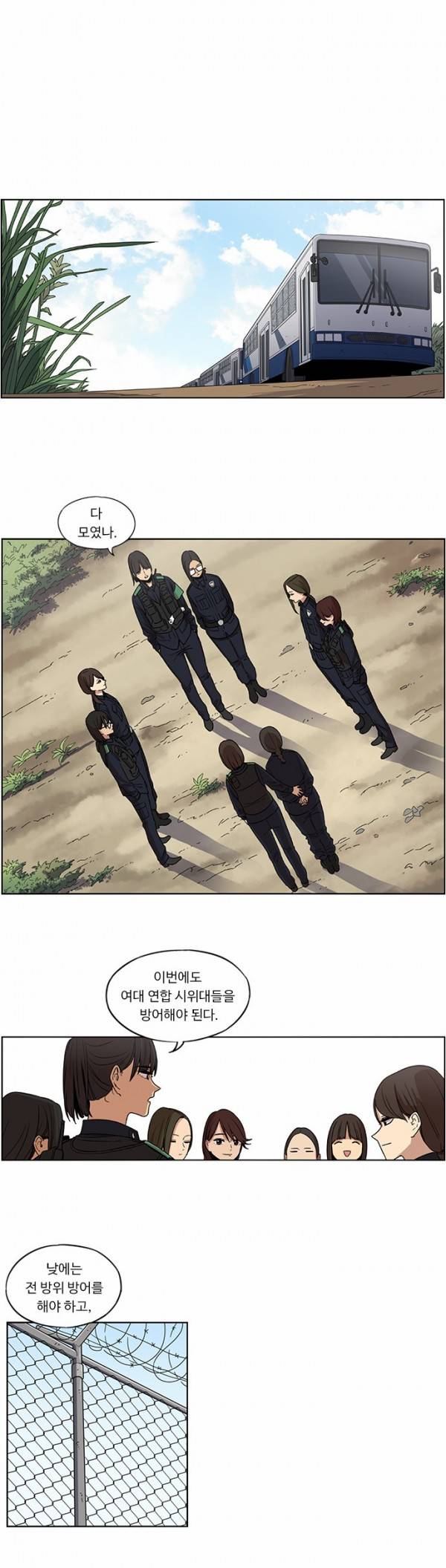 뷰티풀 군바리 79화 - 현봄이 (4) 1