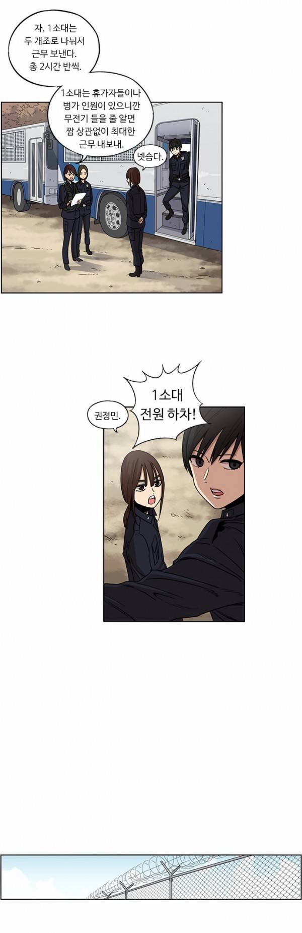 뷰티풀 군바리 79화 - 현봄이 (4) 5
