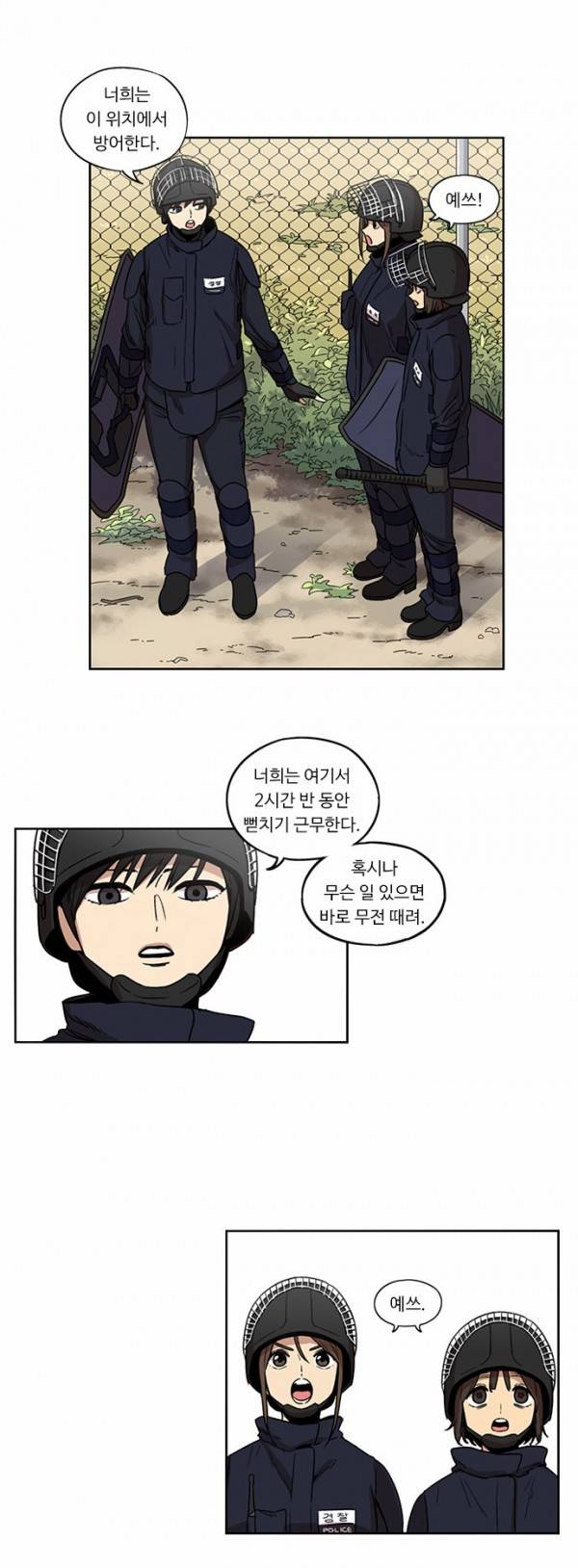 뷰티풀 군바리 79화 - 현봄이 (4) 6
