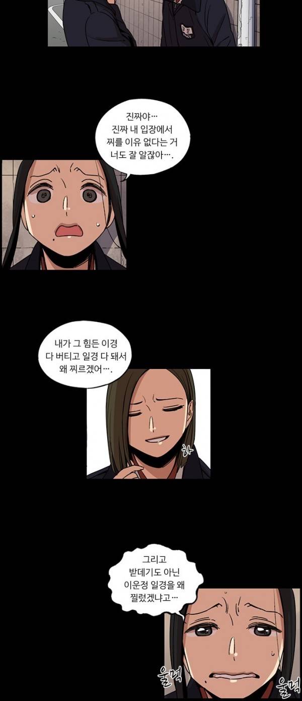 뷰티풀 군바리 99화 - 11월 2