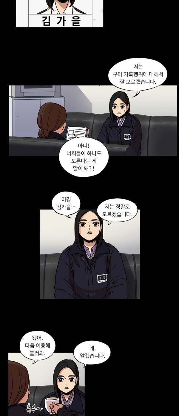 뷰티풀 군바리 105화 - 11월 (7) 5
