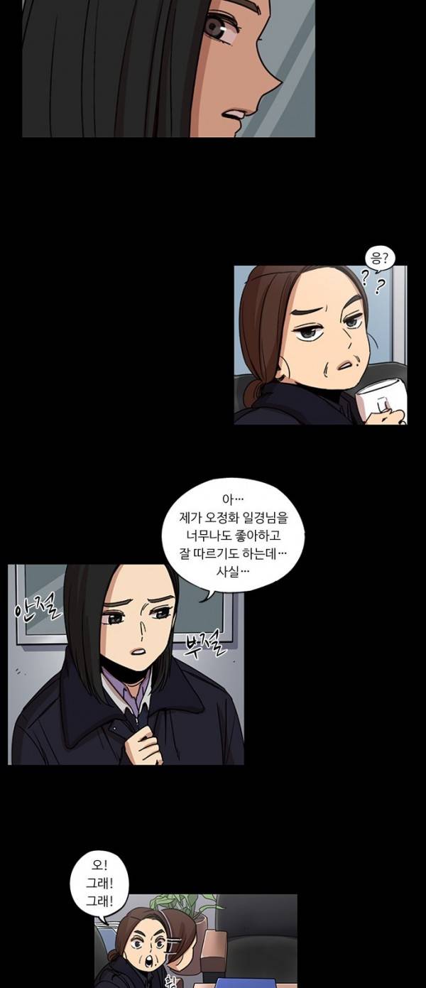 뷰티풀 군바리 105화 - 11월 (7) 8