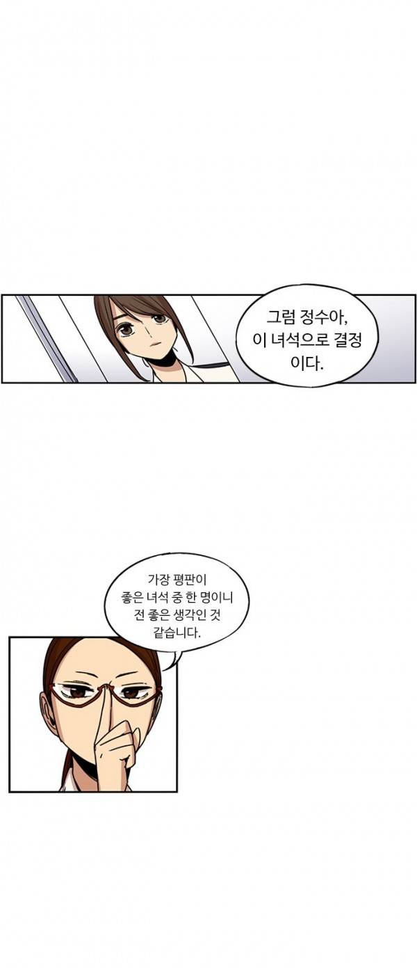 뷰티풀 군바리 115화 - 본부 대원 (2) 1