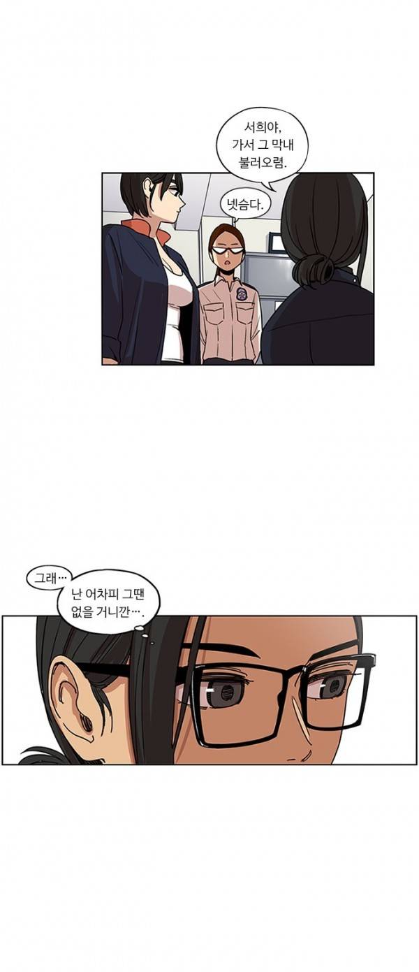 뷰티풀 군바리 115화 - 본부 대원 (2) 4