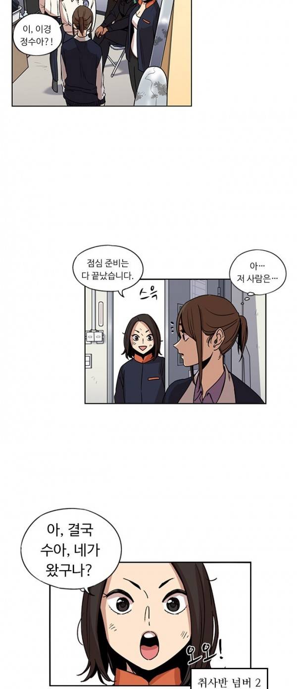 뷰티풀 군바리 115화 - 본부 대원 (2) 7