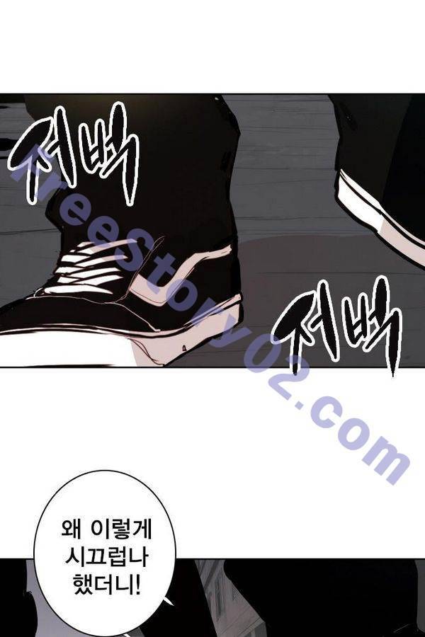 대가리 63화 1
