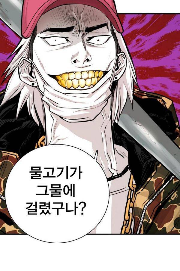 대가리 63화 4