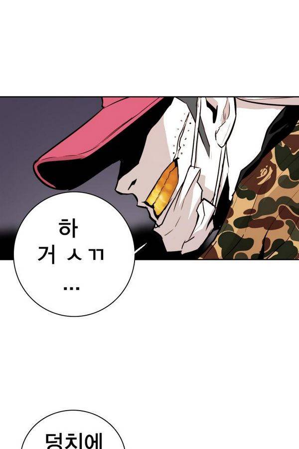 대가리 63화 15