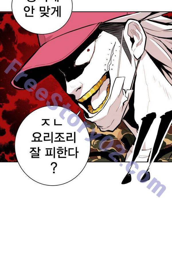 대가리 63화 16