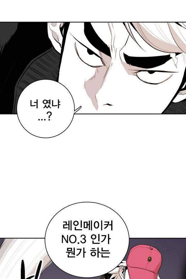 대가리 63화 17