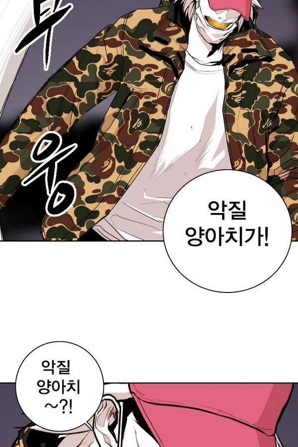 대가리 63화 18