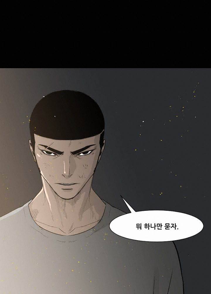 통 엣지 27화 3
