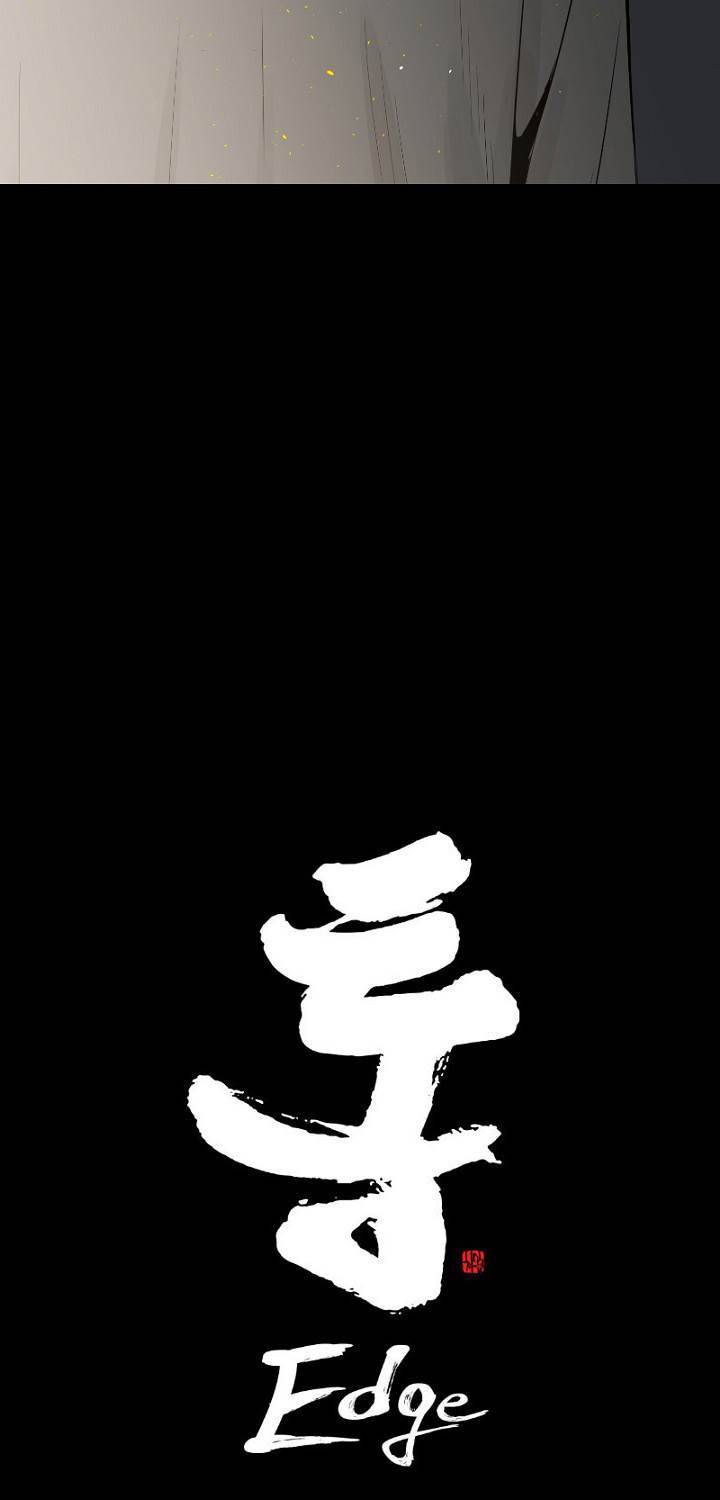 통 엣지 27화 4
