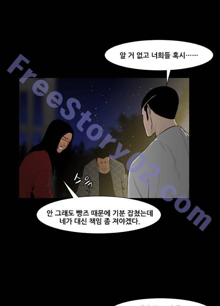 통 엣지 27화 6