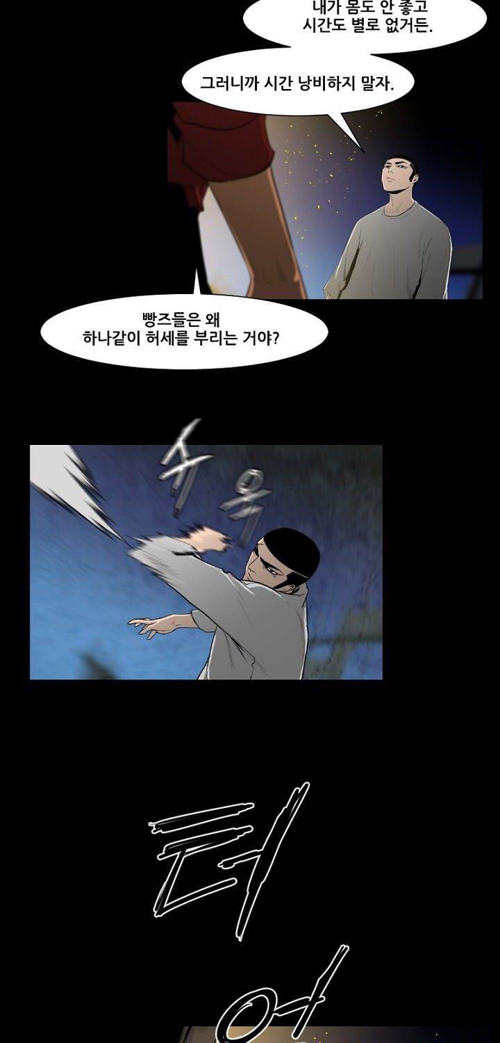 통 엣지 27화 7