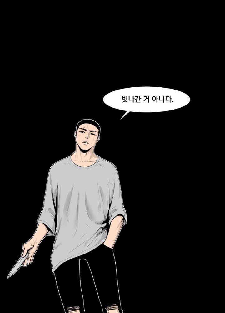 통 엣지 27화 9
