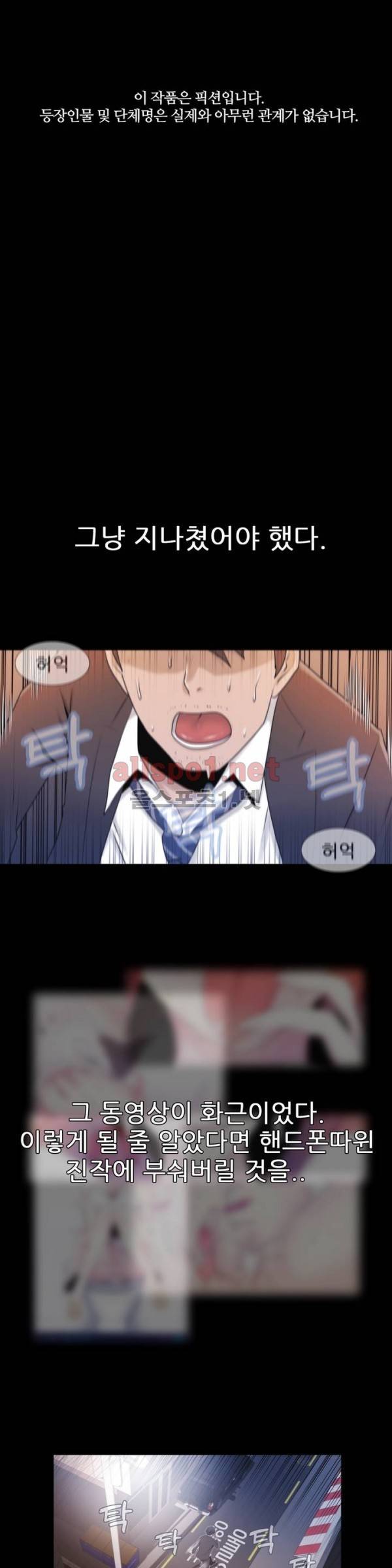 미스미스틱 1화 1