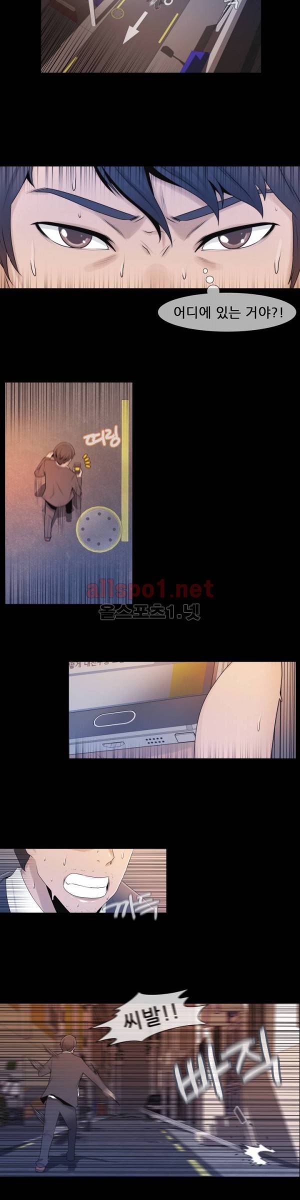 미스미스틱 1화 2