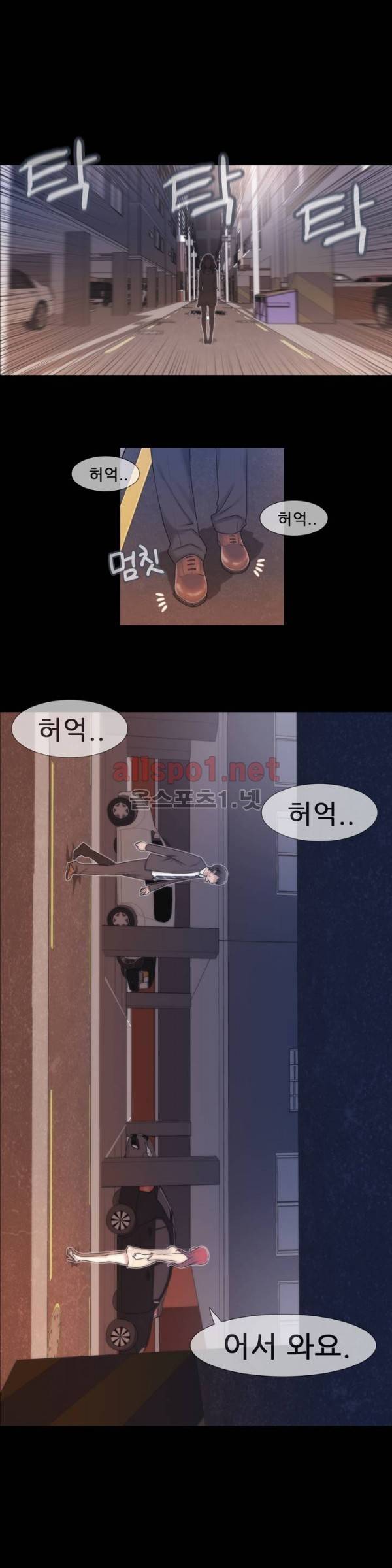 미스미스틱 1화 4