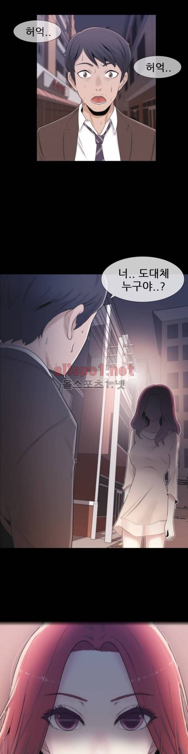 미스미스틱 1화 5