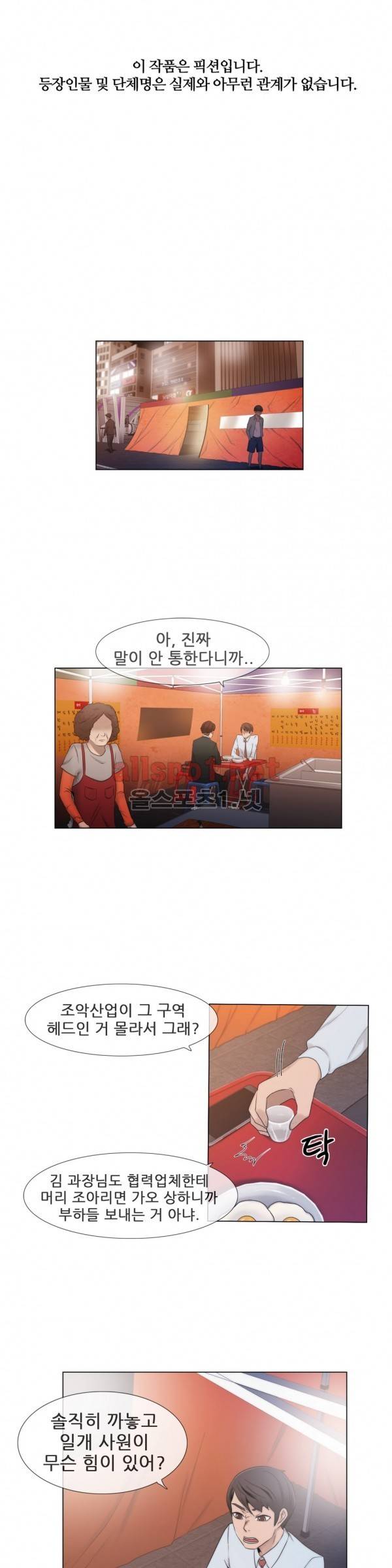 미스미스틱 11화 1